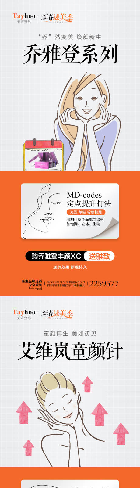 源文件下载【抗衰四宫格】编号：63830014566861613