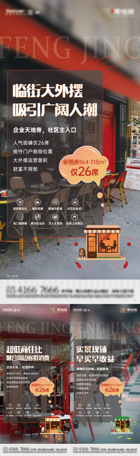 源文件下载【临街商铺系列】编号：86910014873127508