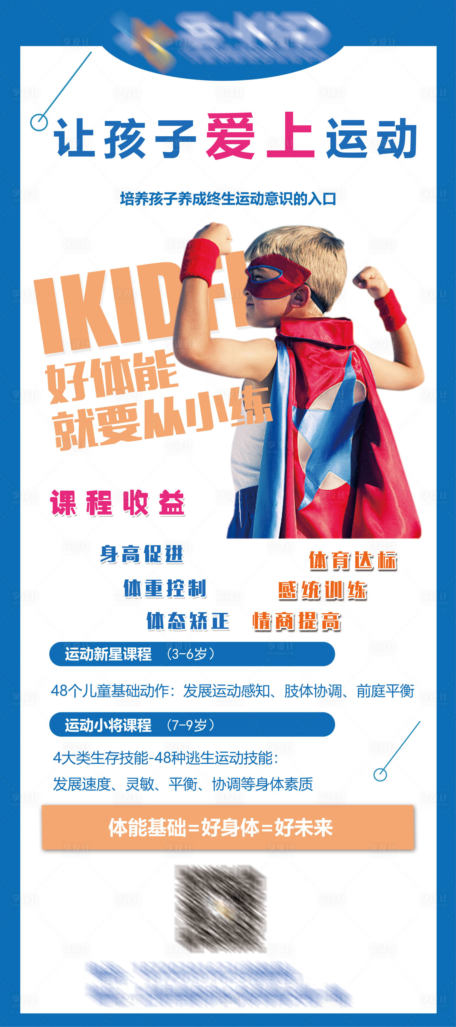 源文件下载【招生展板】编号：61980014426392269