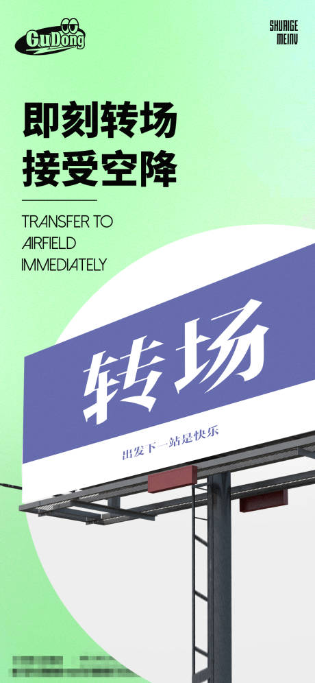 源文件下載【享設計】搜索編號：66130014744638911【酒吧轉場海報】