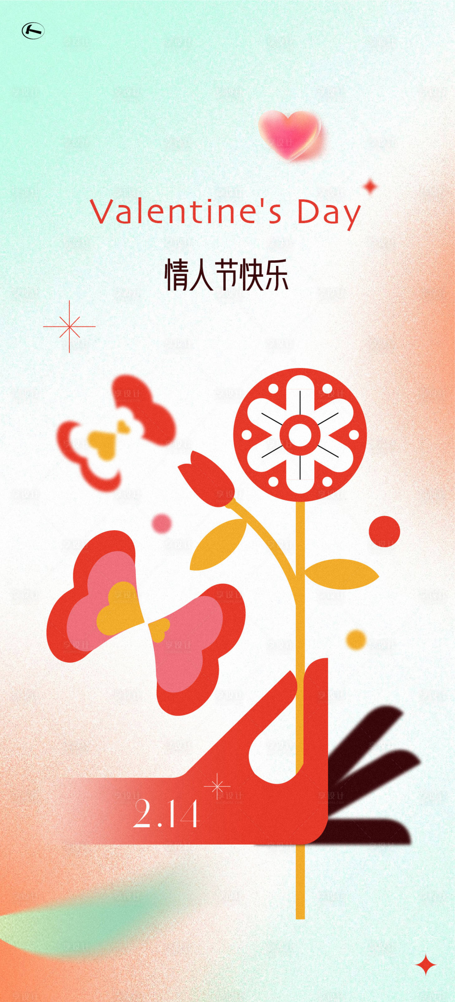 源文件下载【情人节海报】编号：72630014652066357