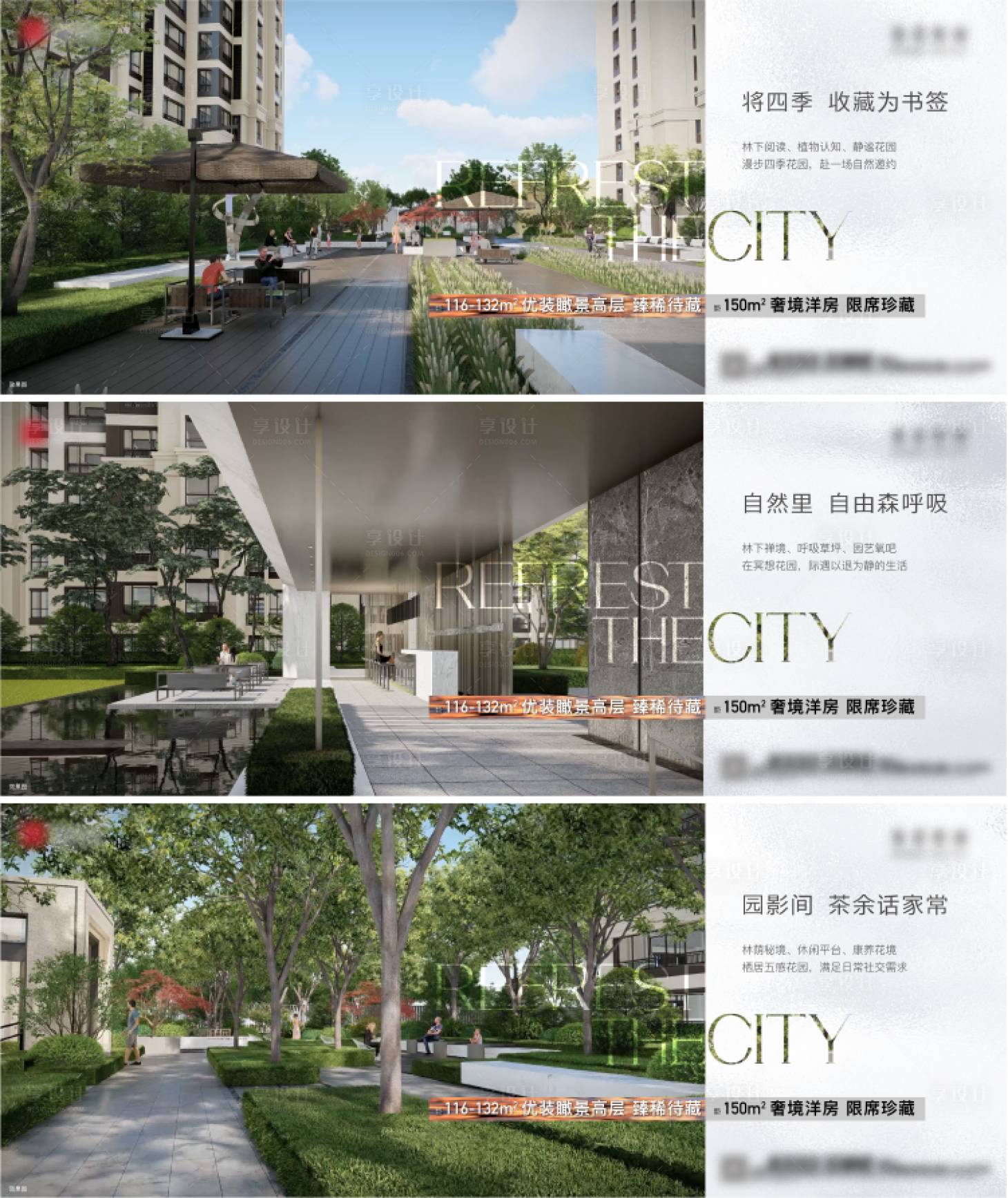 源文件下载【地产园林价值点横版单图】编号：65000015011284623