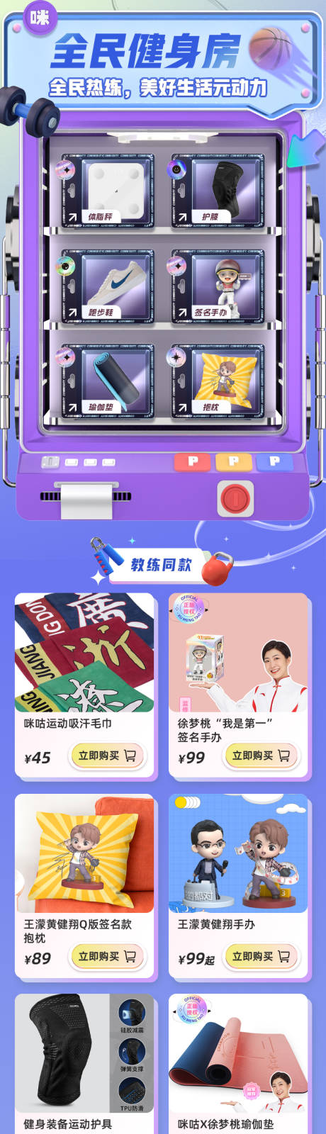源文件下载【健身专题页】编号：90960014749353555