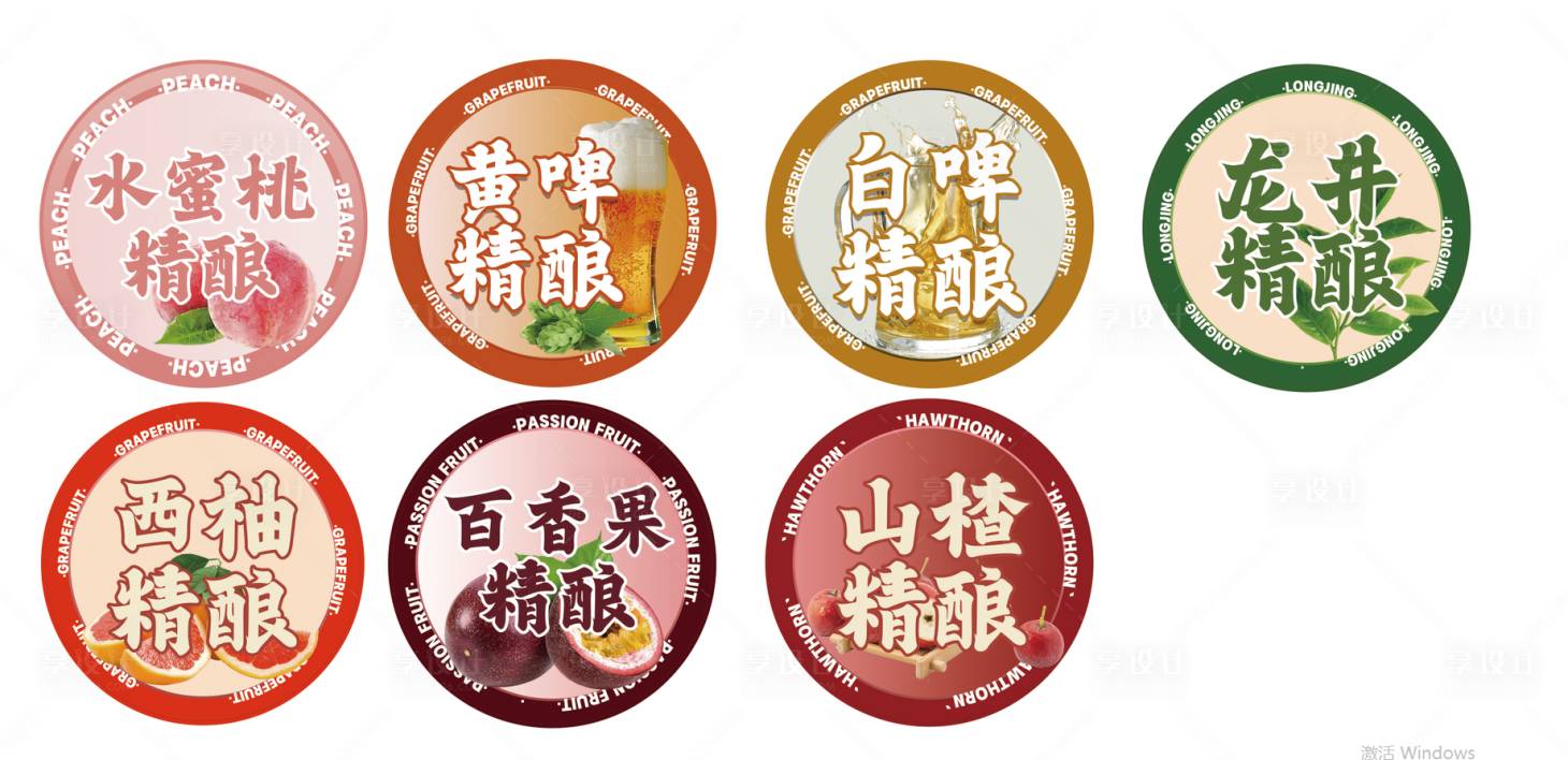 源文件下载【享设计】搜索编号：50870014845246525【精酿啤酒标签】
