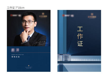 源文件下载【工作证】编号：83840014522795507