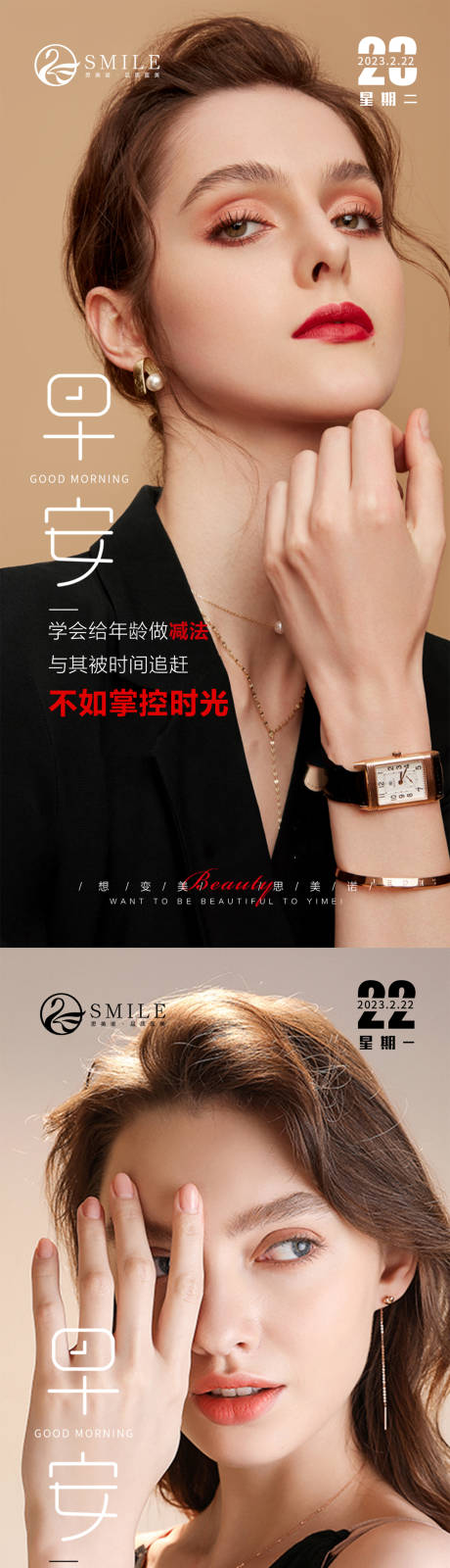源文件下载【享设计】搜索编号：87370014551348198【医美早安图】
