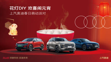 源文件下載【元宵節活動背景板】編號：98410014456939998