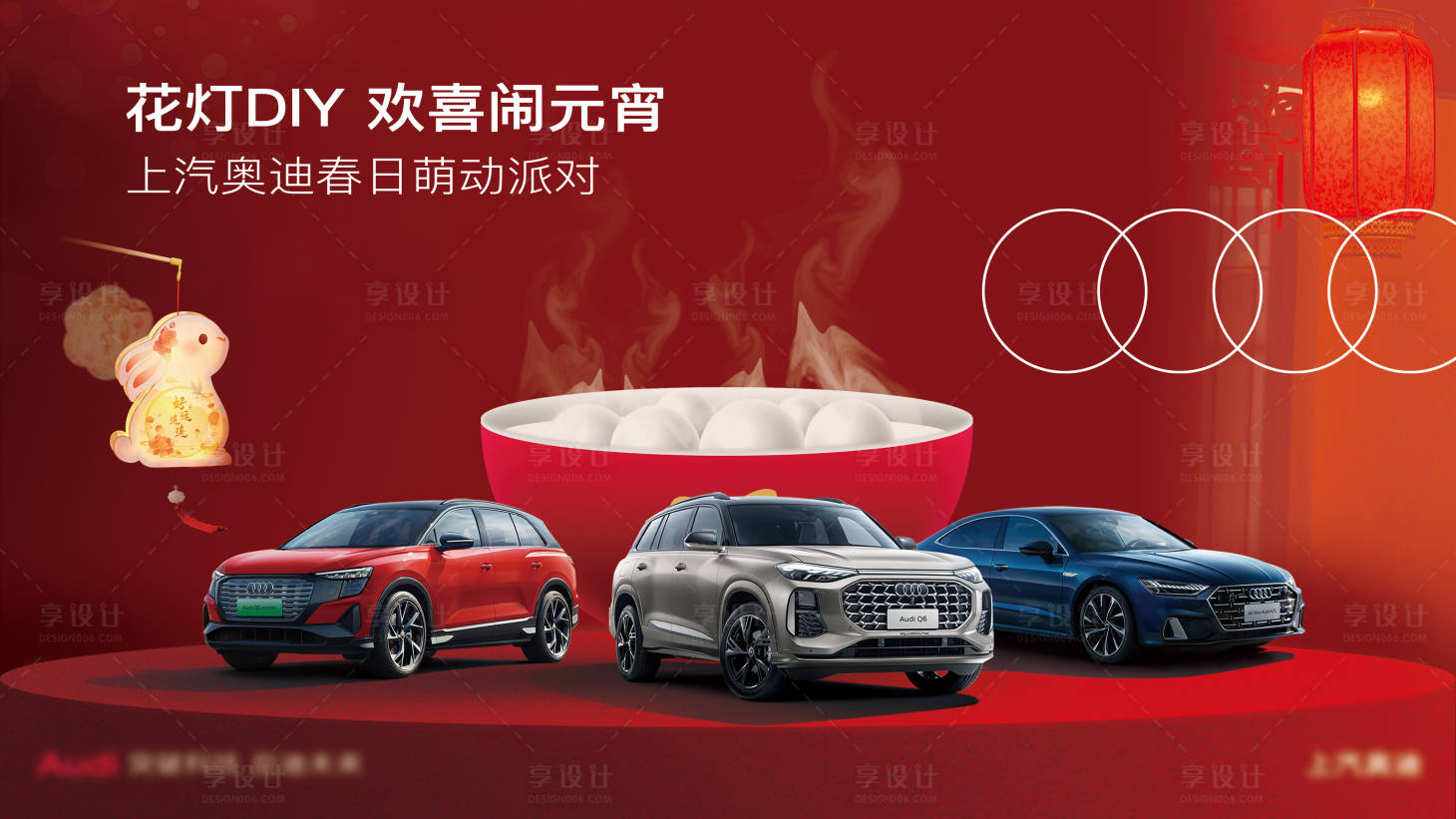 源文件下载【元宵节活动背景板】编号：98410014456939998