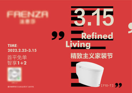 源文件下载【315主题活动红色展板】编号：16490014949536741