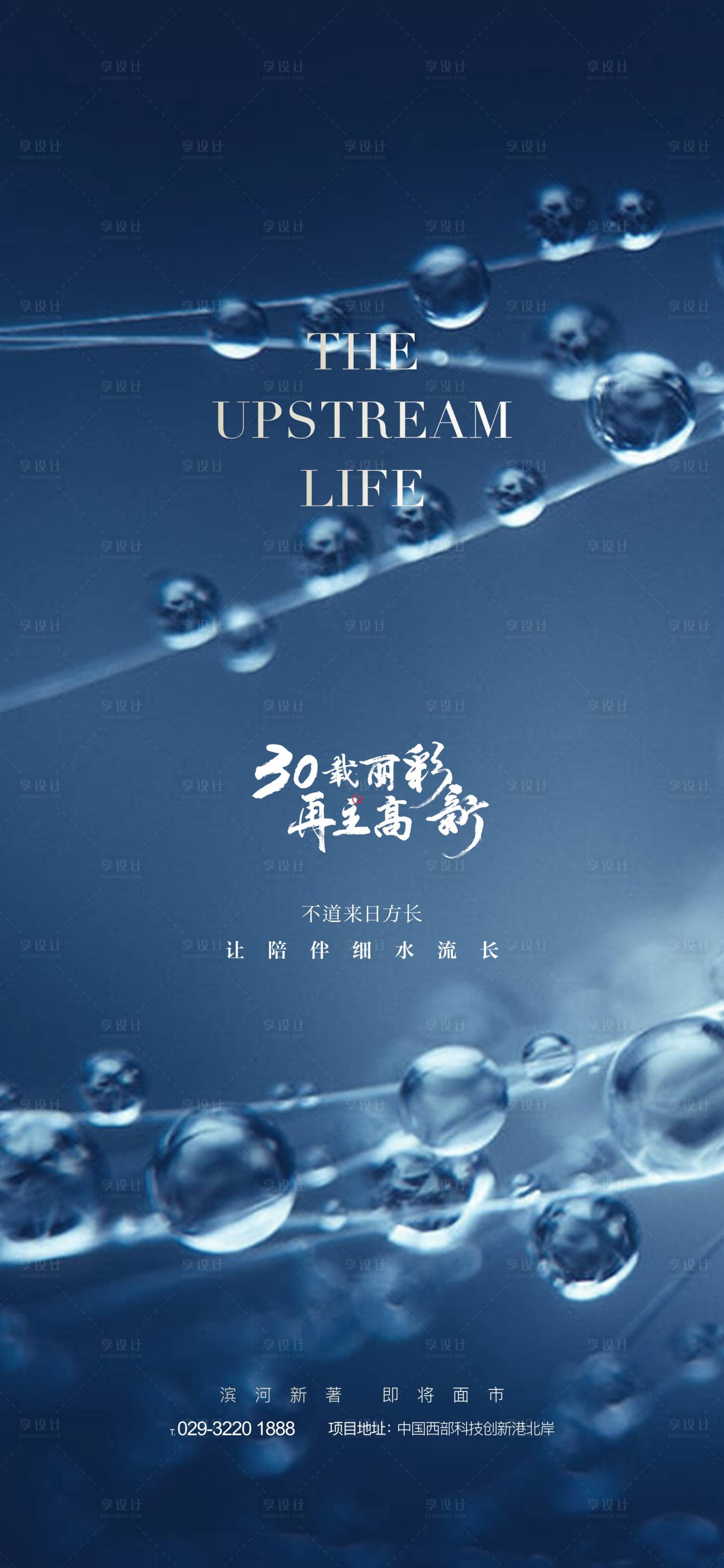 源文件下載【享設計】搜索編號：31240015021495020【寒露節氣海報】