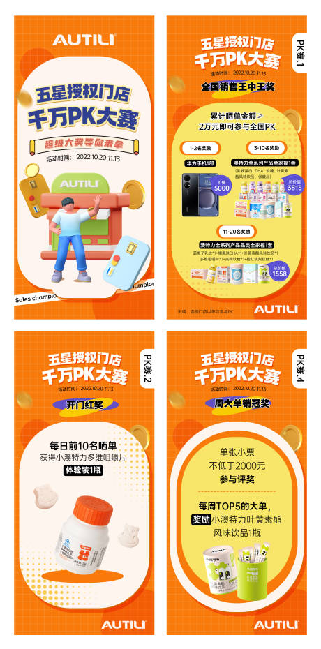 源文件下载【活动系列海报】编号：56720014681662511