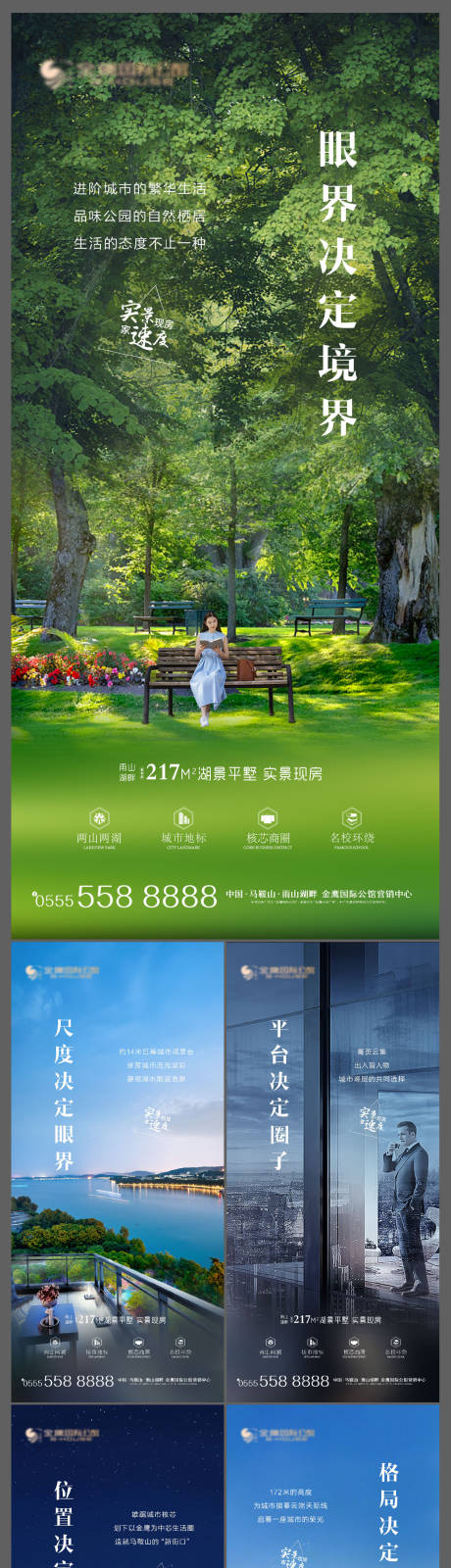 源文件下载【地产配套价值点系列海报】编号：96500014571932433