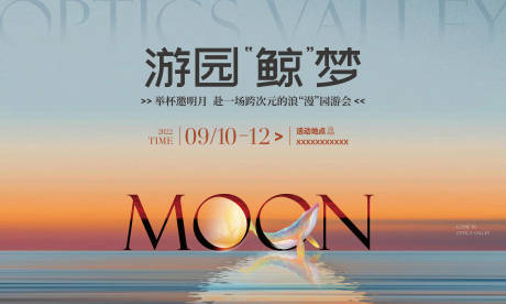 源文件下载【中秋活动KV主画面】编号：12190014475834883