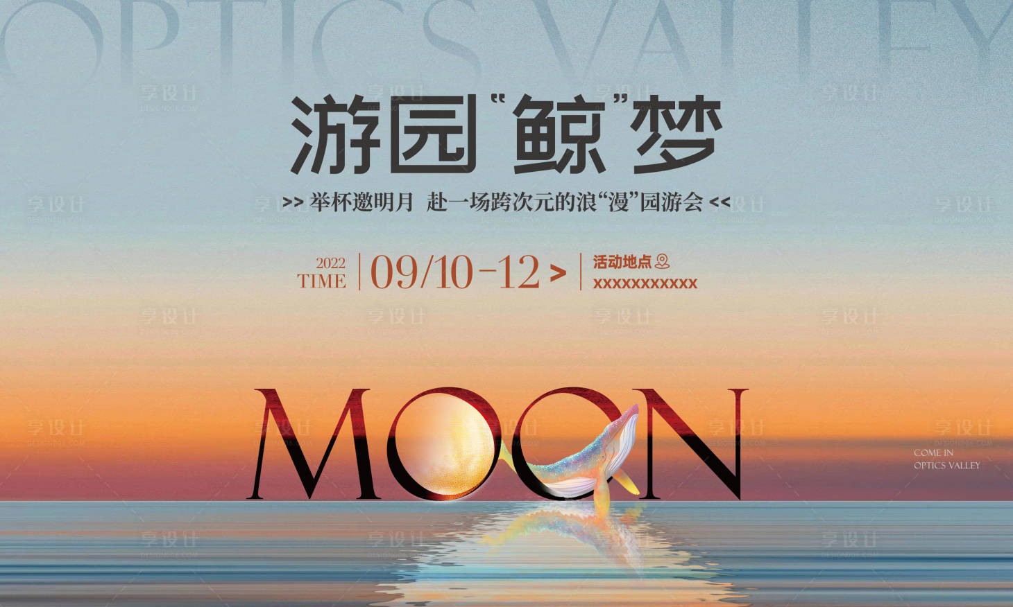 源文件下载【享设计】搜索编号：12190014475834883【中秋活动KV主画面】