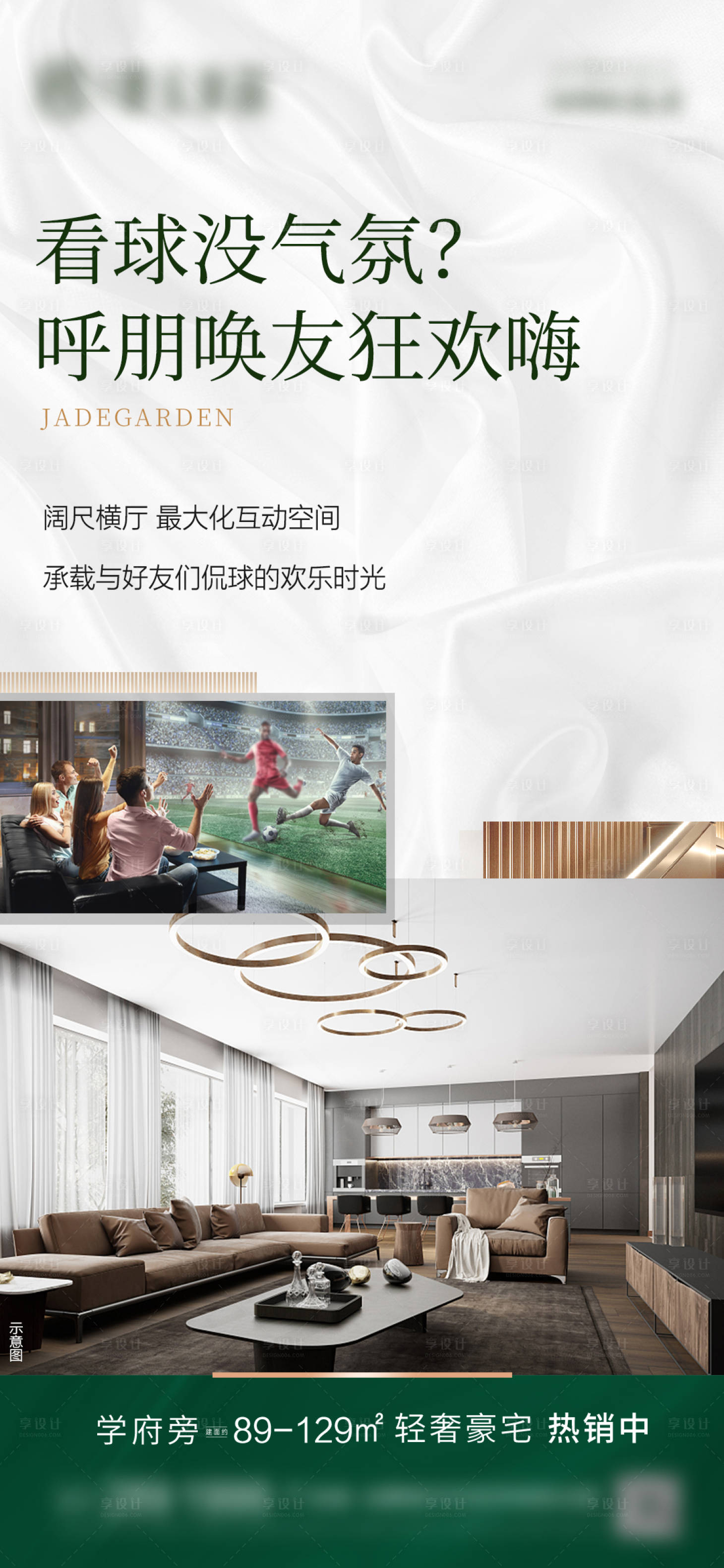 源文件下載【享設計】搜索編號：69700014838944852【地產輕奢配套】