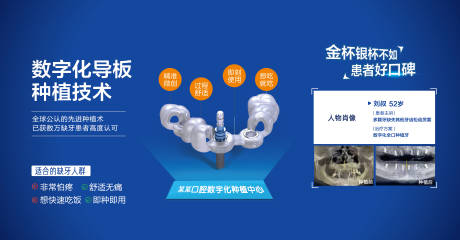 源文件下载【数字化诊疗背景板】编号：85630014621331033