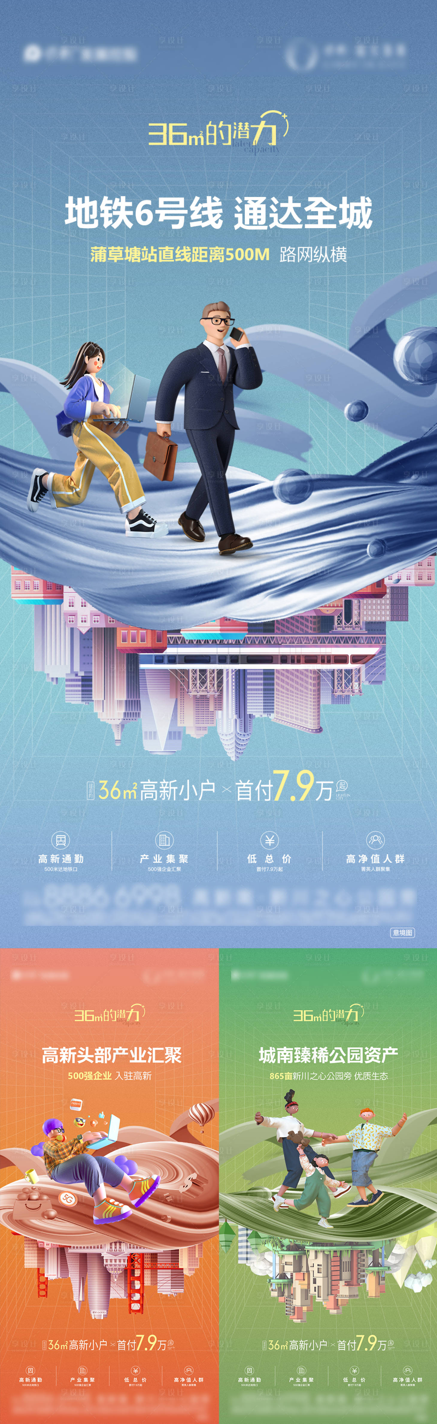 源文件下载【地产人物插画系列】编号：27960014955319462