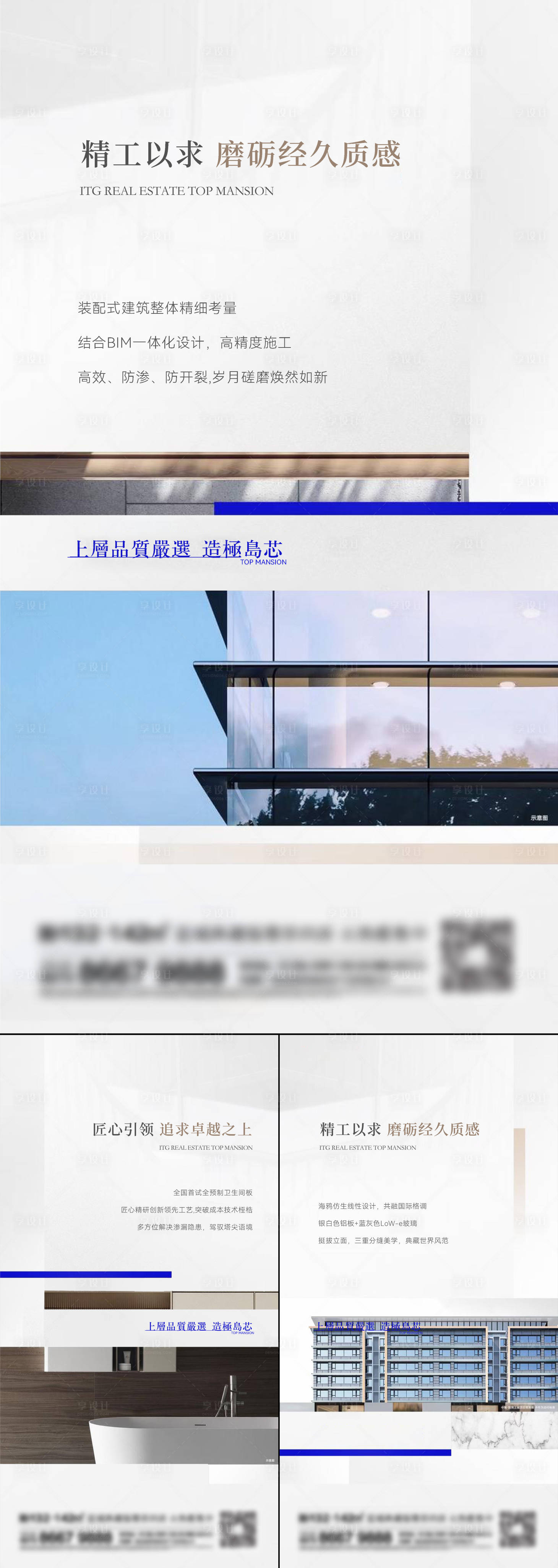 源文件下載【享設計】搜索編號：78640015016766849【地產(chǎn)洋房系列刷屏】