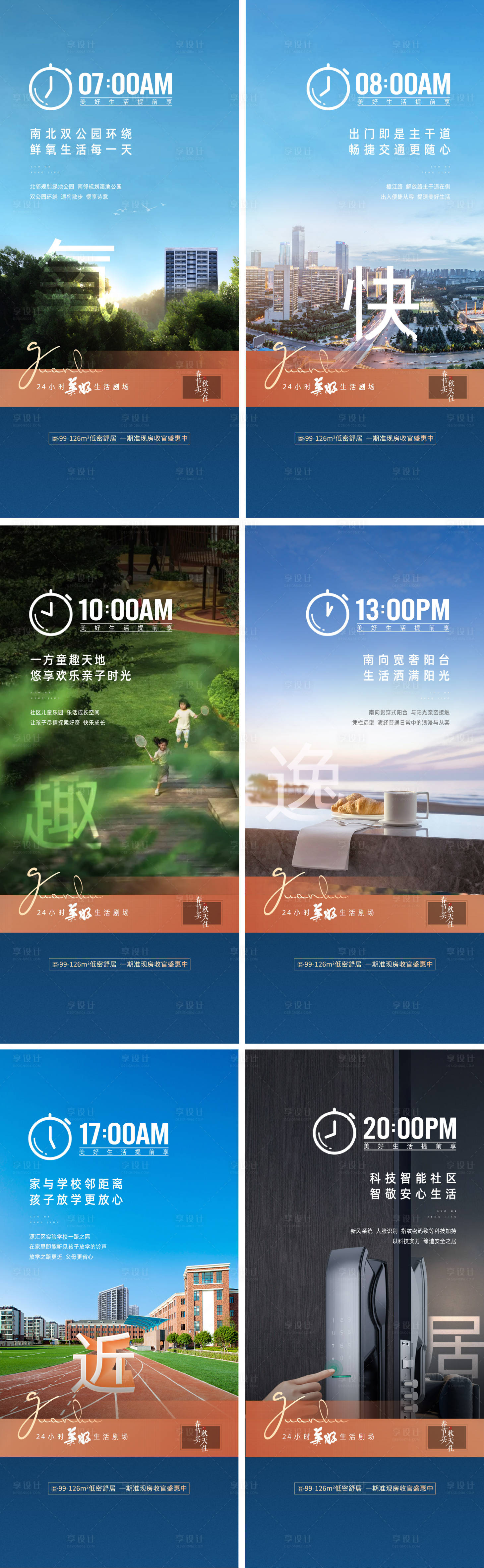 源文件下載【享設(shè)計(jì)】搜索編號：14080014752518302【價值系列海報(bào)】