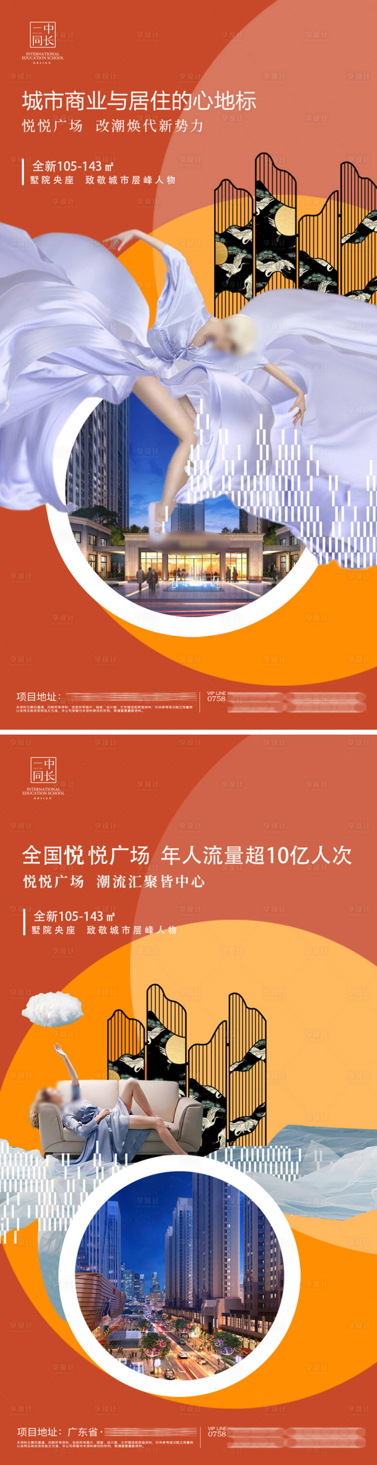 源文件下载【享设计】搜索编号：22550014589523004【圆形创意商业地产】