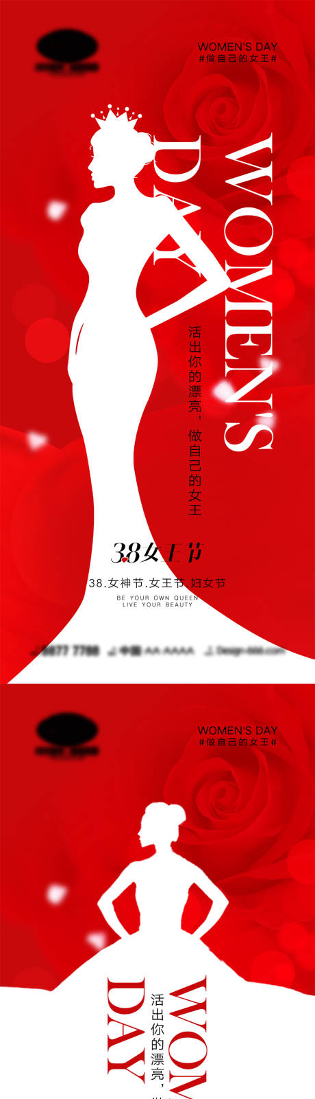 源文件下载【38妇女节海报】编号：20230206152825032