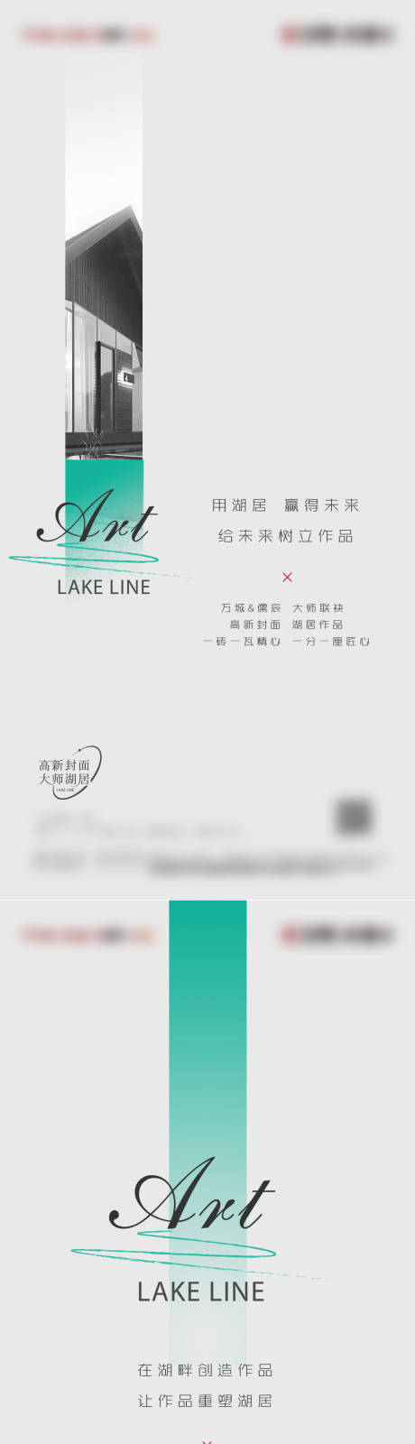 源文件下载【地产品牌系列刷屏】编号：94500014589595080