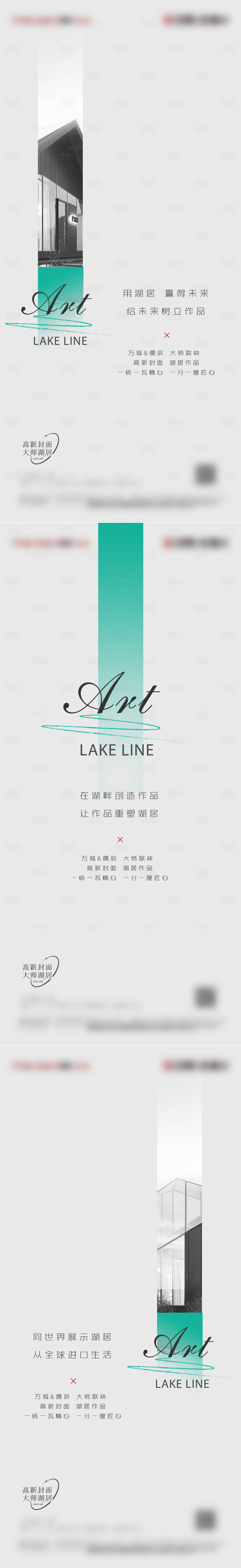 源文件下載【享設計】搜索編號：94500014589595080【地產品牌系列刷屏】