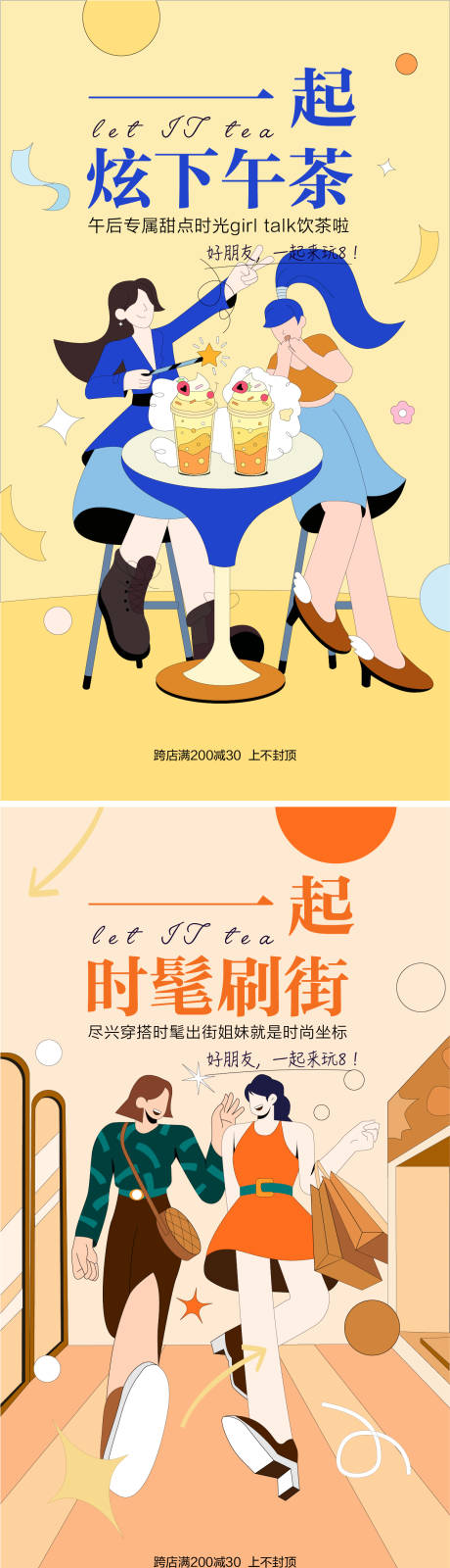 源文件下载【商场购物海报】编号：74840014984238641