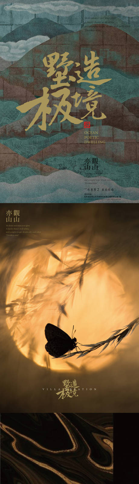 源文件下载【地产形象提案海报】编号：58980014915452666
