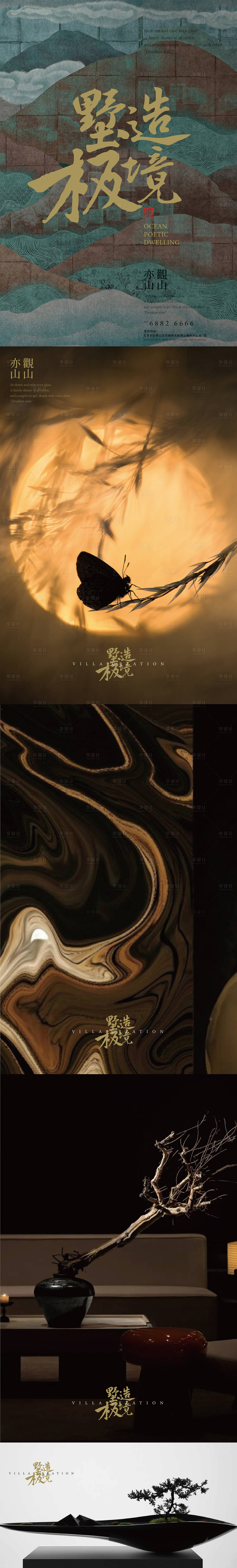 源文件下載【享設計】搜索編號：58980014915452666【地產形象提案海報】