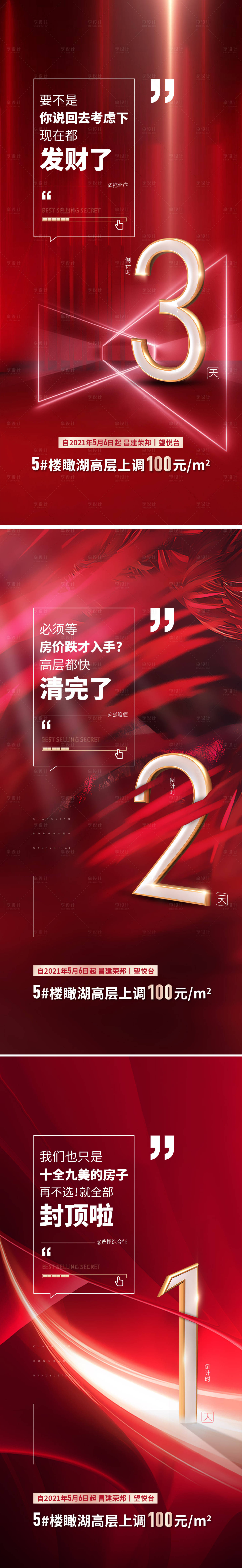 源文件下载【享设计】搜索编号：78490014881478659【政策倒计时优惠】