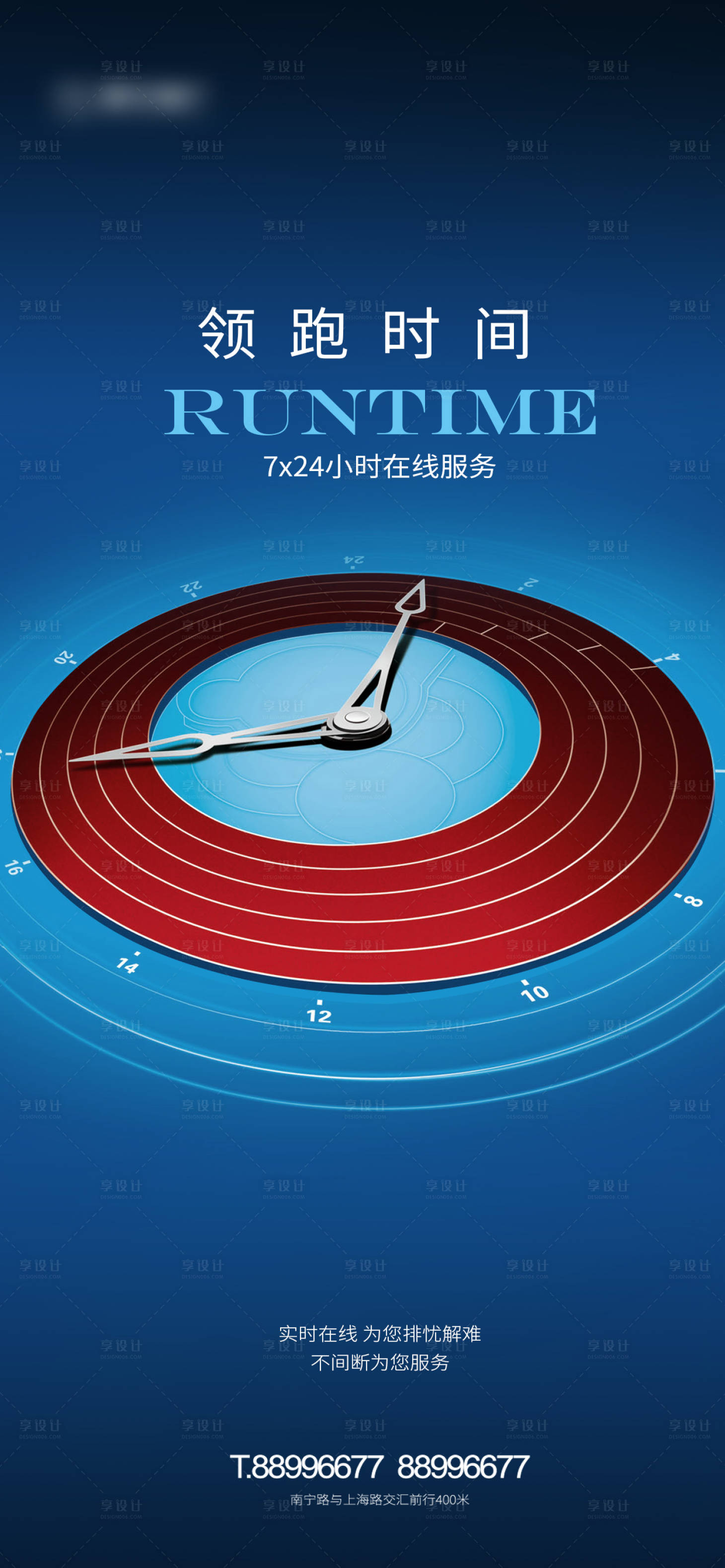 源文件下載【享設計】搜索編號：68800014985264518【在線服務海報】