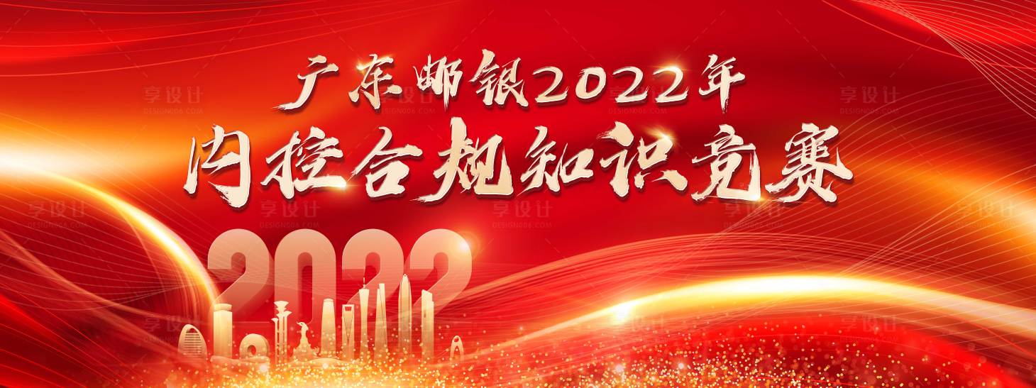源文件下載【享設計】搜索編號：29740014867178625【知識競賽】