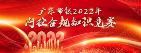 编号：20230221155320799【享设计】源文件下载-知识竞赛