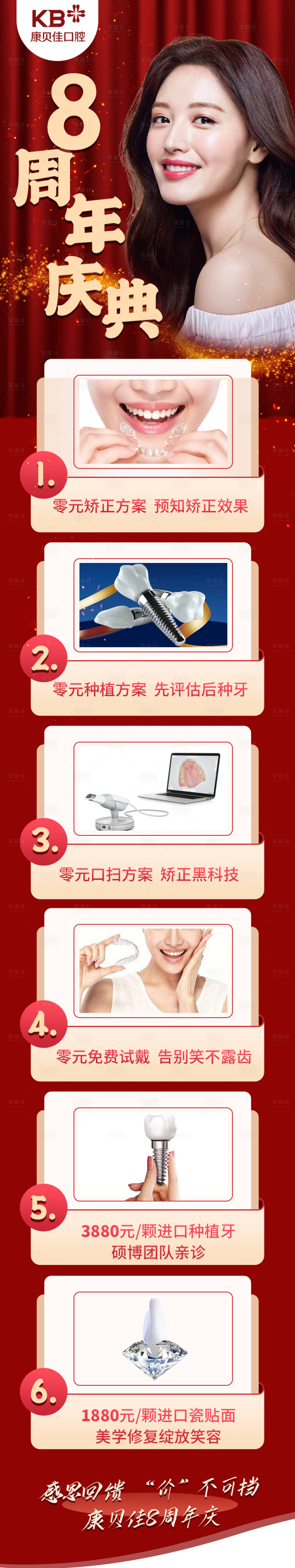 源文件下载【享设计】搜索编号：72720014559809949【落地页】
