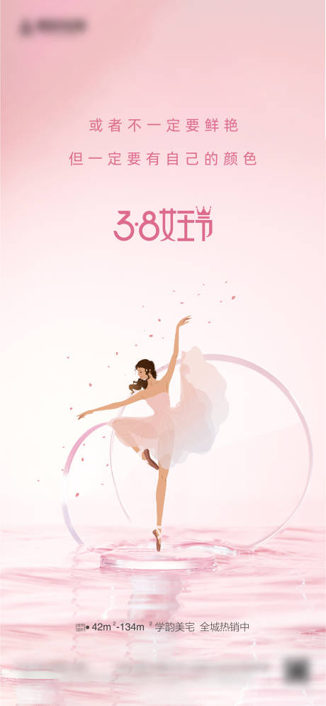 源文件下載【享設計】搜索編號：69010015020415334【女神節節日海報】