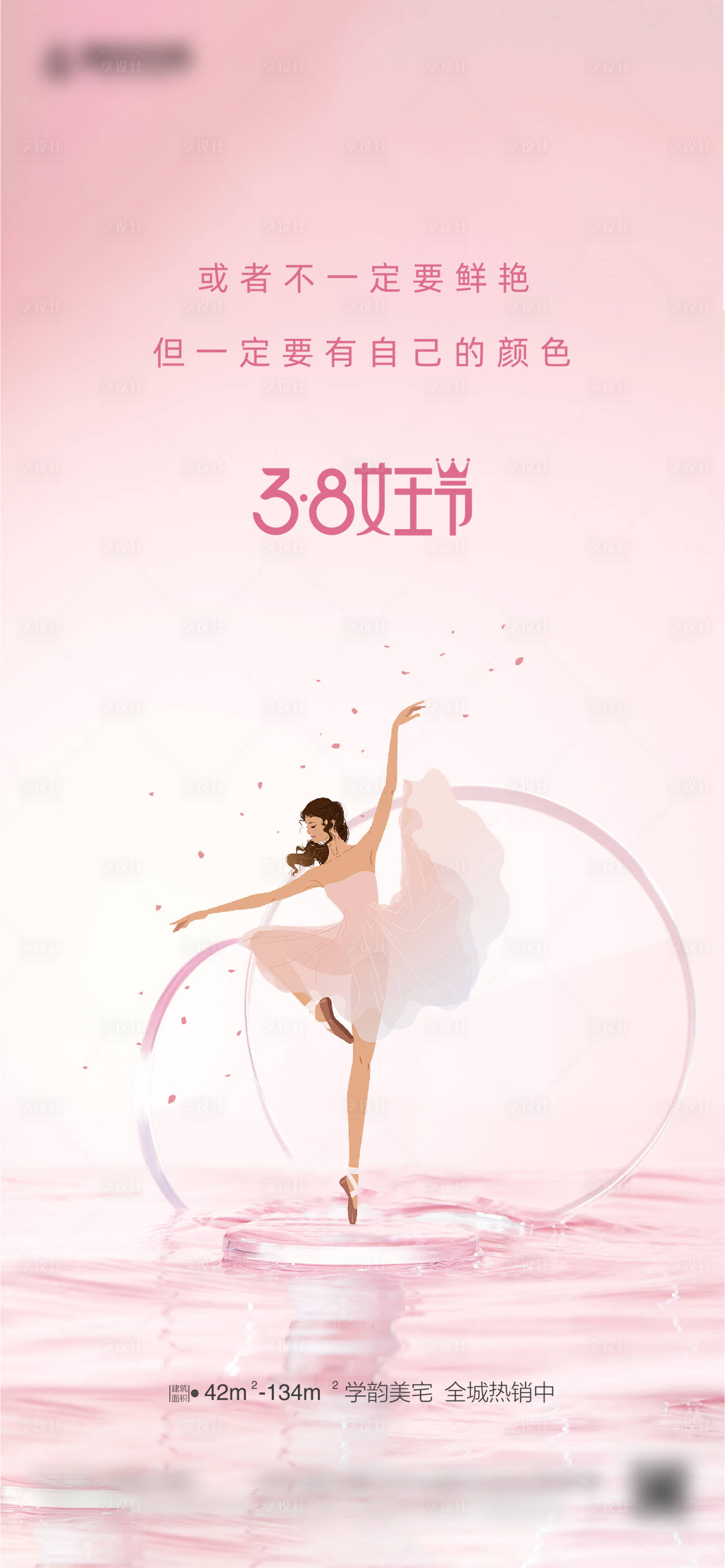 源文件下载【女神节节日海报】编号：69010015020415334