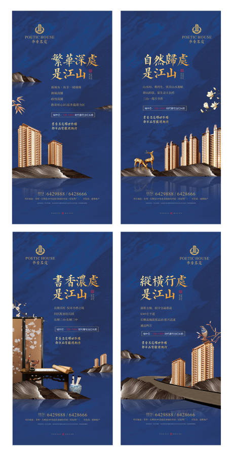 源文件下载【享设计】搜索编号：61780014803056410【新中式地产价值点系列海报】
