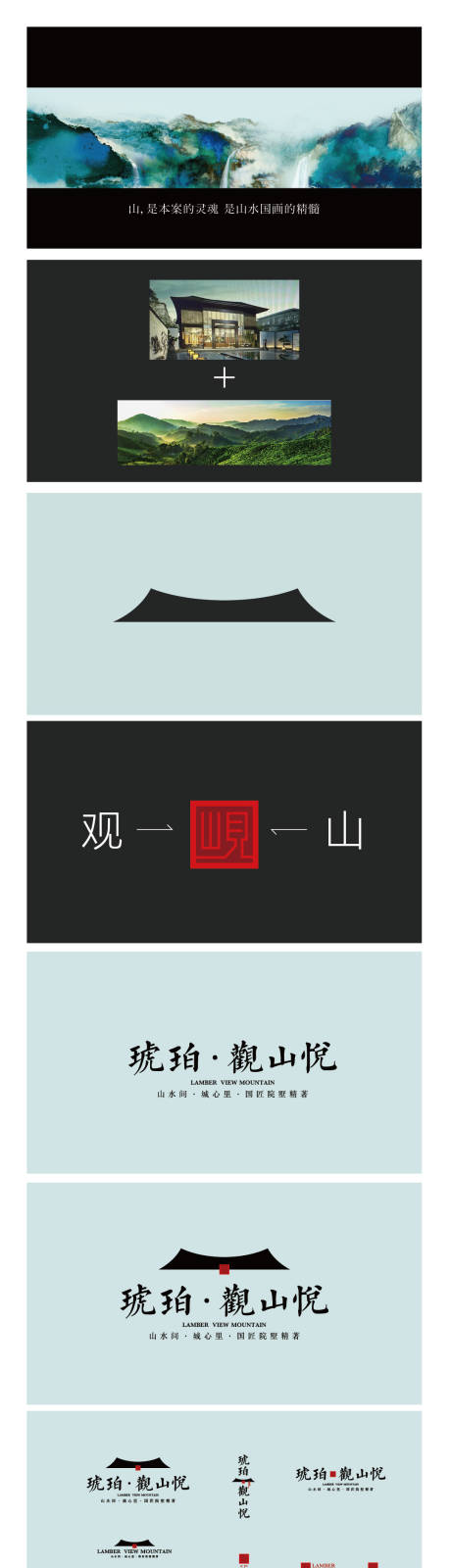 源文件下載【地產新中式青綠山水VI設計】編號：71600014865234597