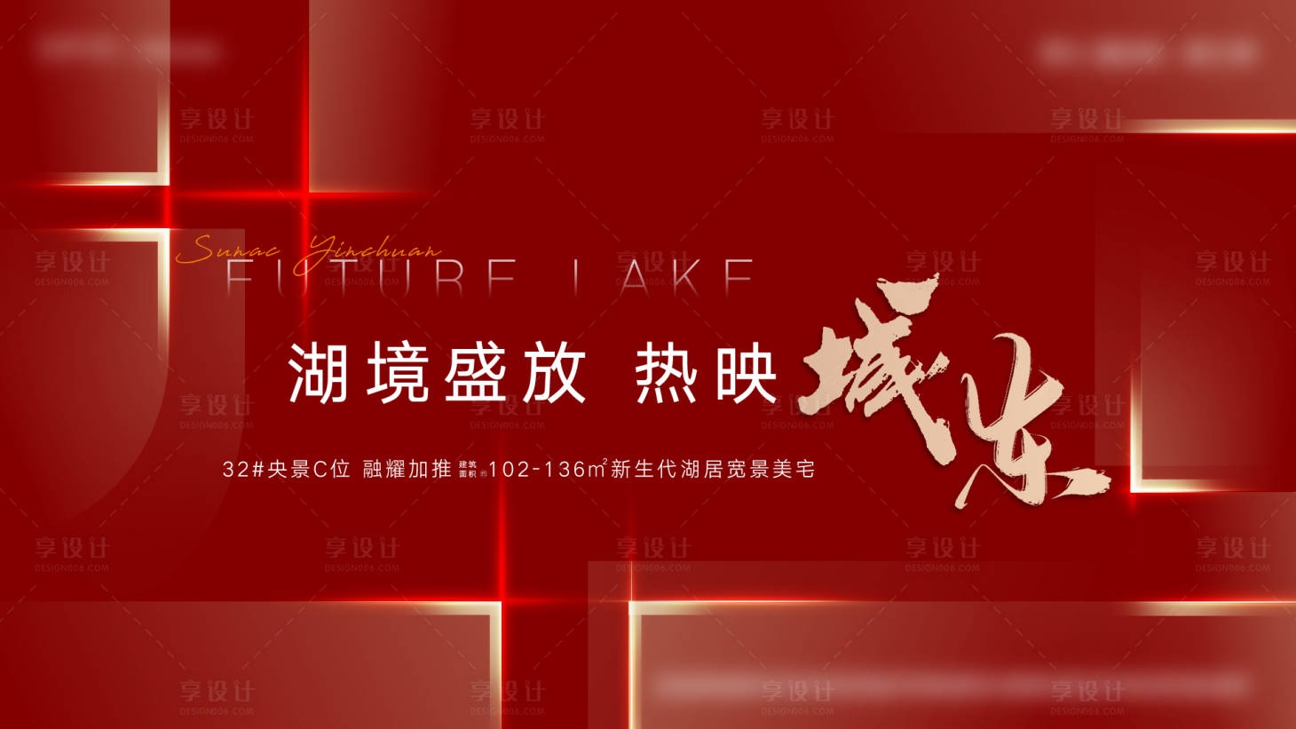 源文件下载【享设计】搜索编号：83770014655121425【开盘主画面】