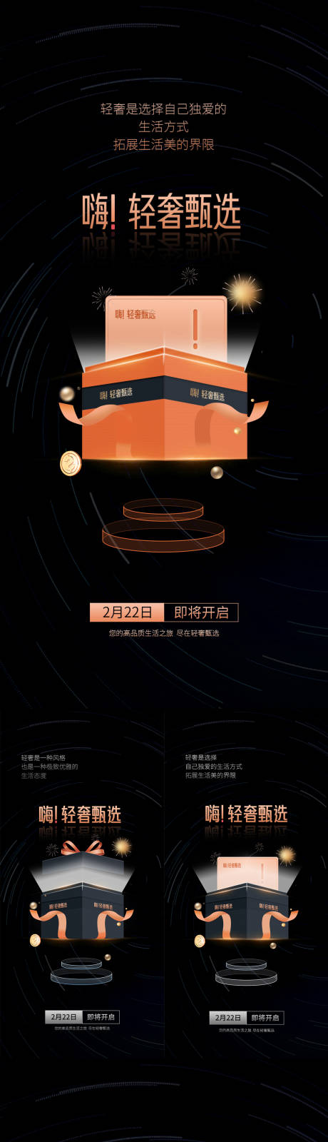 源文件下载【轻奢设计 】编号：81480014959333751