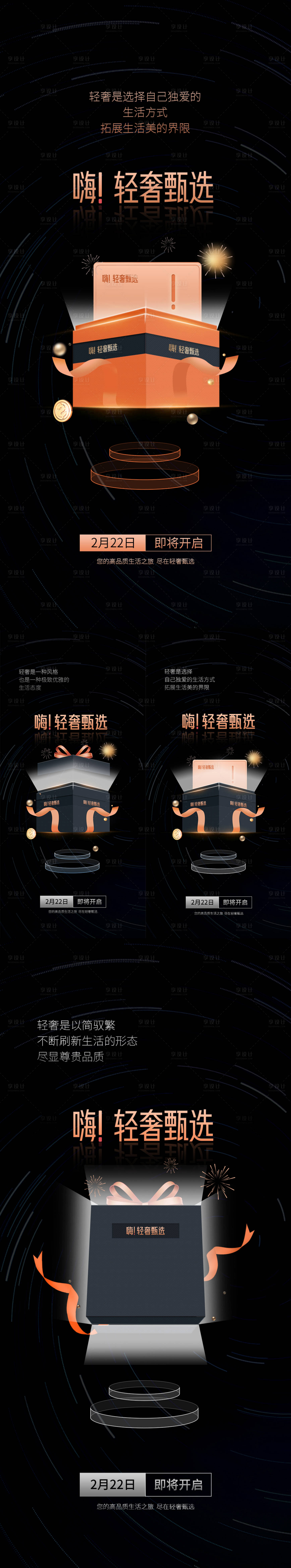 源文件下载【享设计】搜索编号：81480014959333751【轻奢设计 】