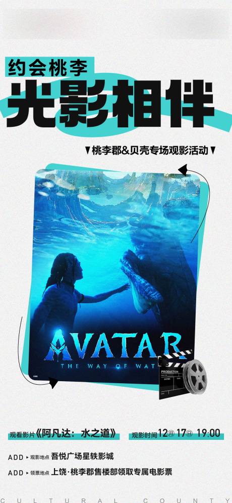 源文件下載【享設計】搜索編號：72080014435601081【阿凡達電影海報】