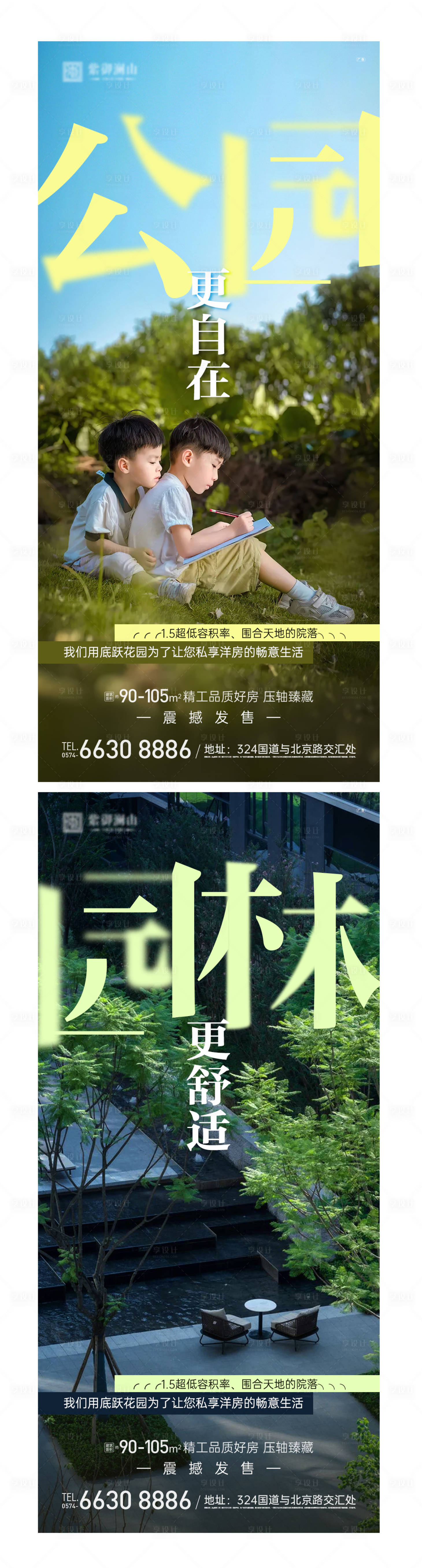 源文件下载【享设计】搜索编号：65810014933332010【价值点】