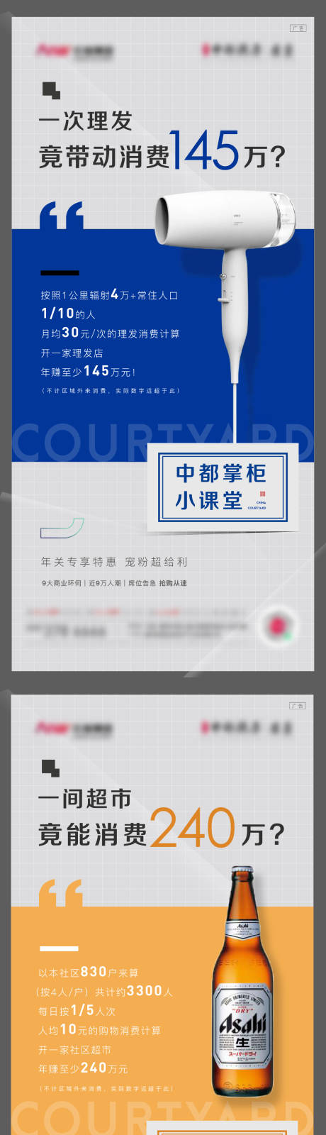 源文件下載【享設(shè)計(jì)】搜索編號(hào)：50230014843356411【商業(yè)刷屏海報(bào)】