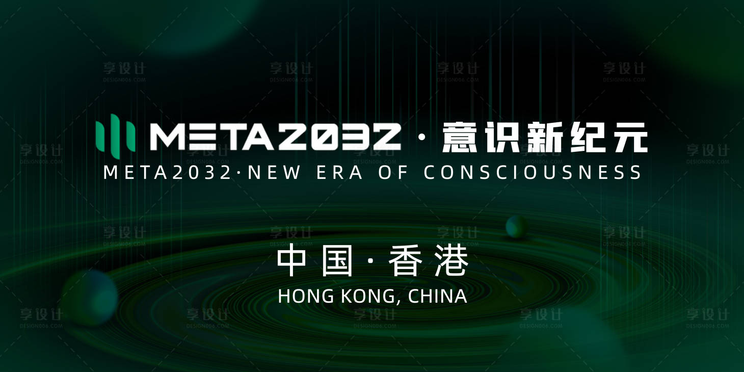 源文件下載【享設計】搜索編號：35960014831691066【會議背景板】
