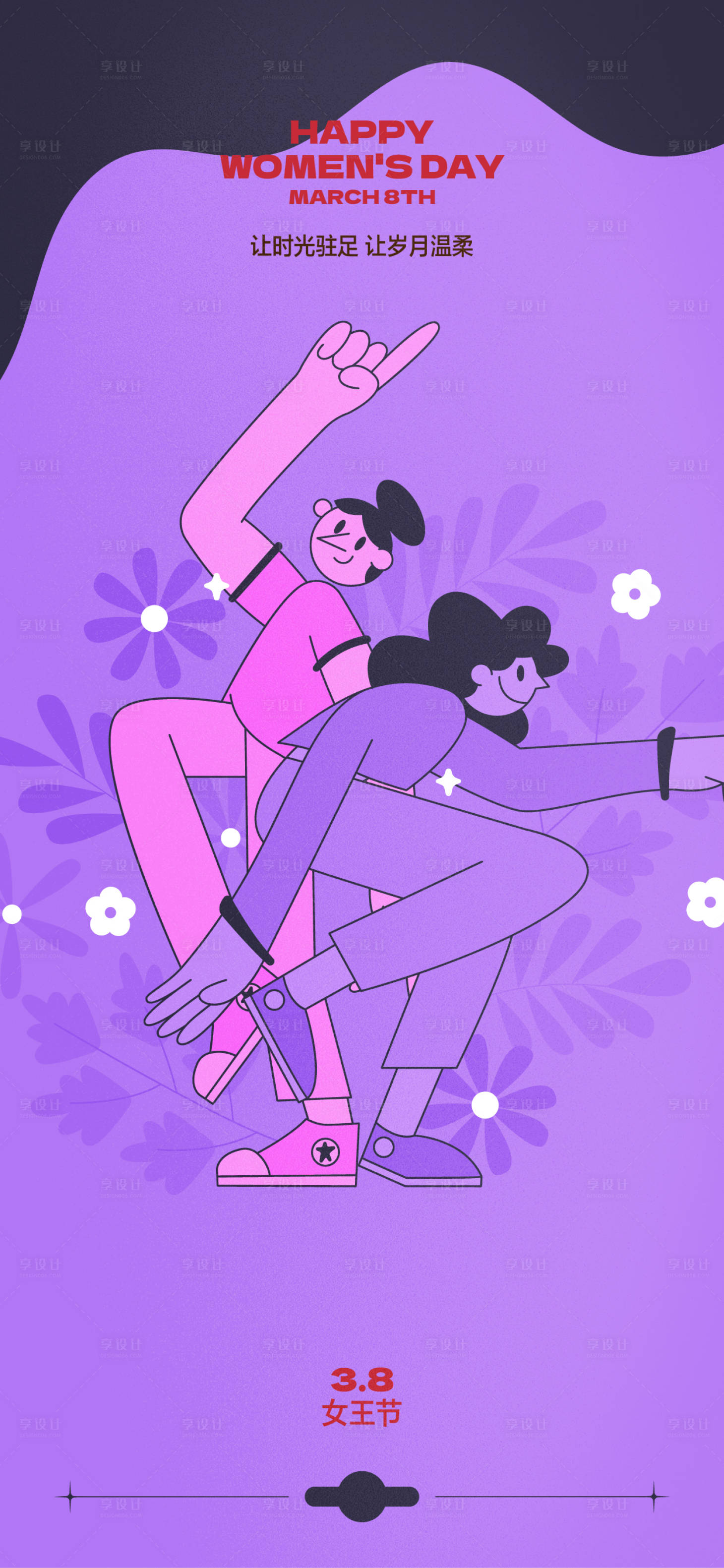 源文件下载【享设计】搜索编号：71010014607161126【女王海报】