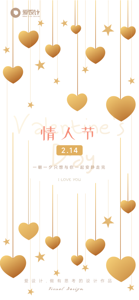 源文件下载【情人节海报】编号：60700014491673905