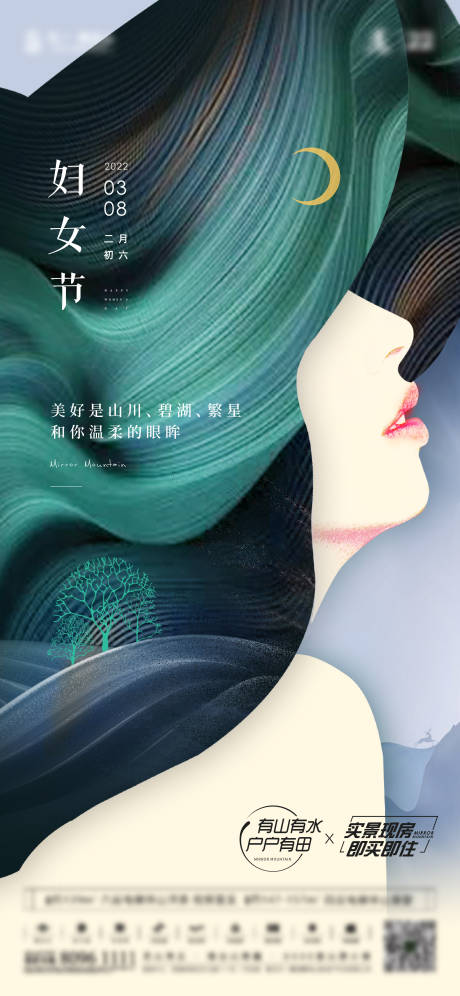 源文件下载【女神节海报】编号：20230224175944207