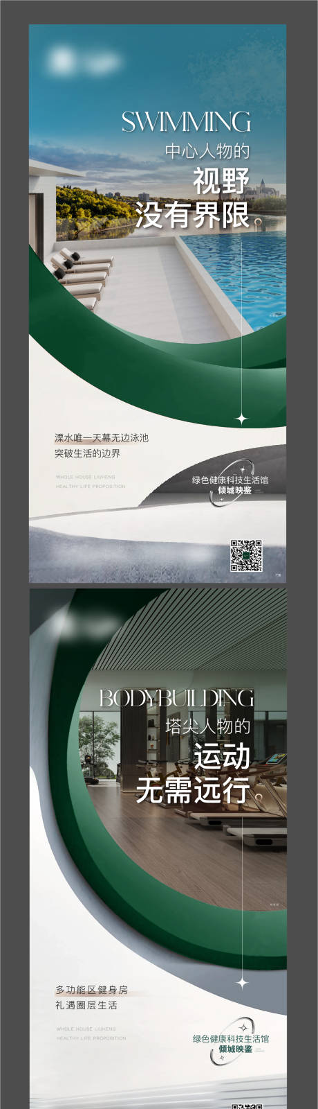 源文件下载【圈层海报】编号：79510014820511470